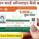 Ayushman Card Online Apply