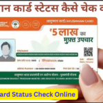 Ayushman Card Status Check Online