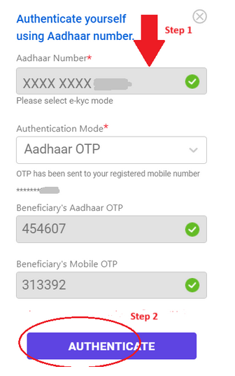 ayushman-card-aadhar-authenticate